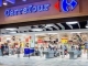 Magazine Carrefour verificate: s-au retras produse alimentare, s-au aplicat amenzi și s-a dispus închiderea temporară a două dintre ele. Ce nereguli s-au găsit
